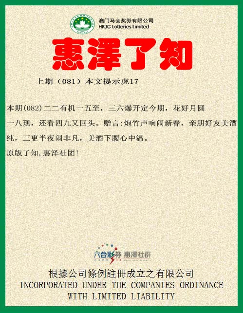 082期惠泽了知[图]