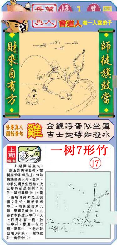 082期悟入其图[图]